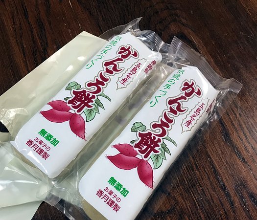 かんころ餅