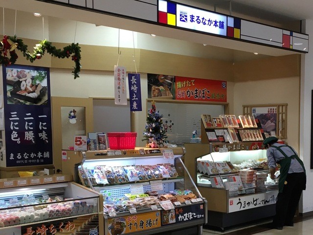 まるなかかまぼこ