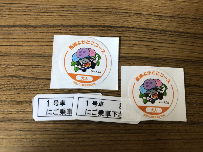 長崎バス観光ワッペン